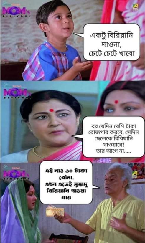 bangla jokes for whatsapp