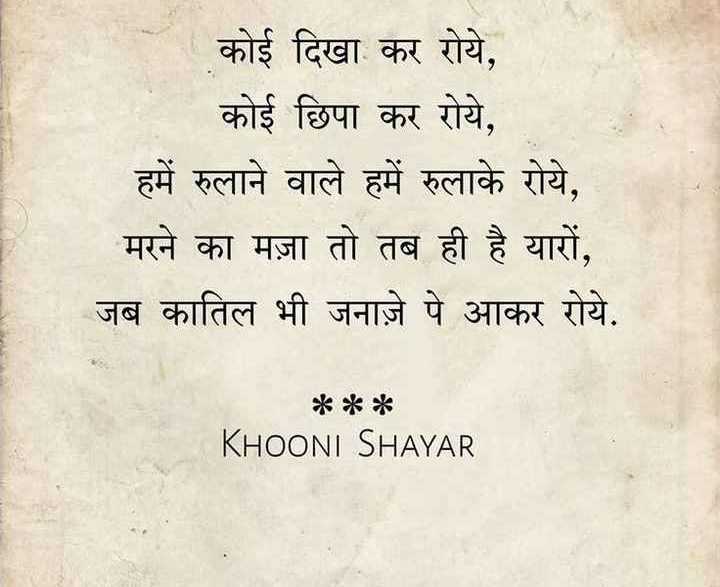 Emotional, Lover, Shayari