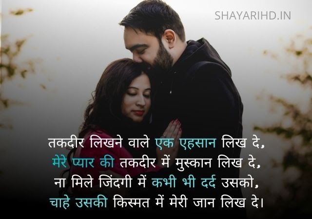 Romantic, Lover, Shayari